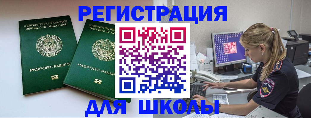 миграционный учет в Ясном