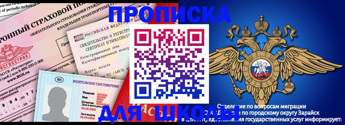 где прописаться в Ясном