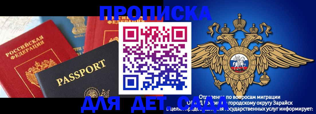 прописка паспорт в Ясном